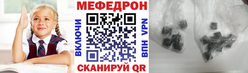 Мефедрон кристаллы  KRAKEN tor  Новомосковск  закладка 