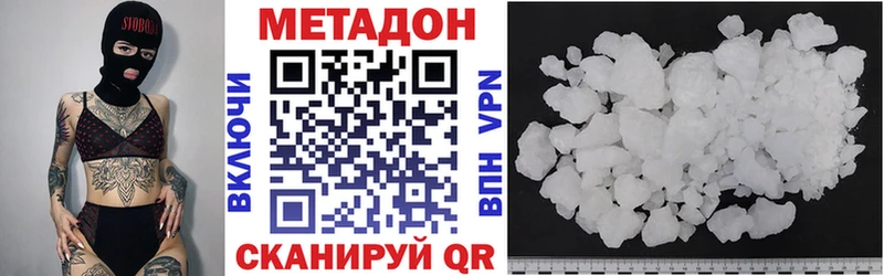 Метадон кристалл  Новомосковск 