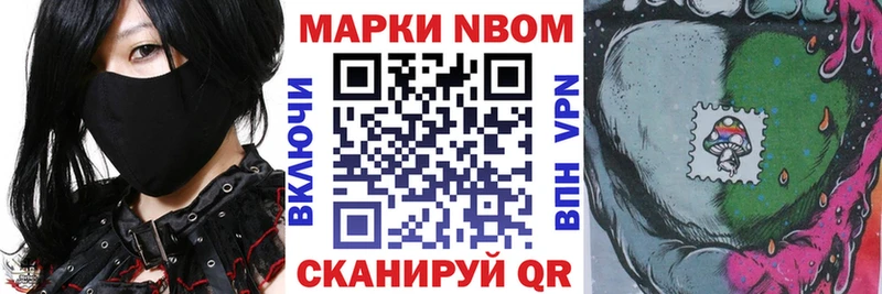 Марки N-bome 1500мкг  omg рабочий сайт  Новомосковск 